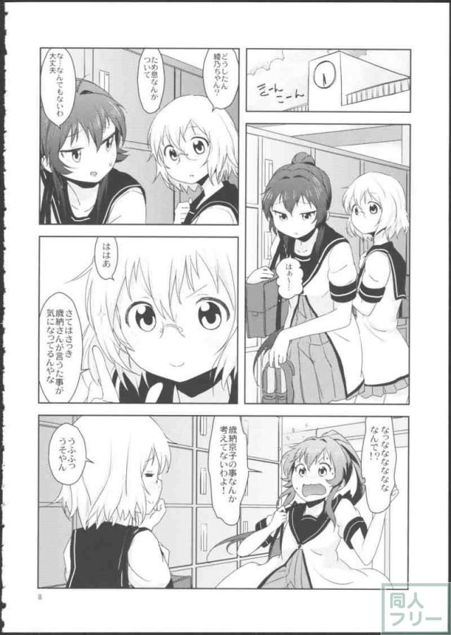 ぽにてりぼん☆らぷそでぃー <> 010