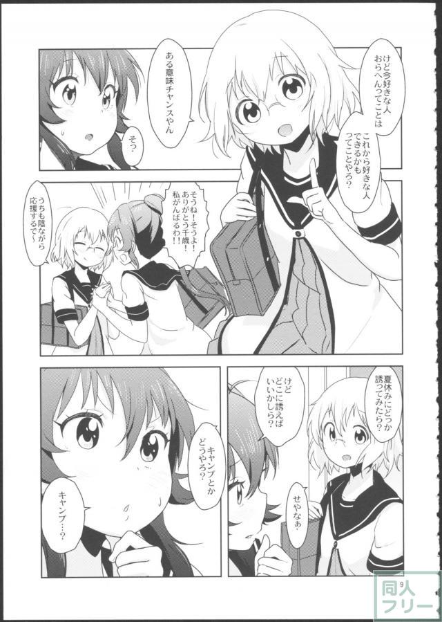 ぽにてりぼん☆らぷそでぃー <> 011