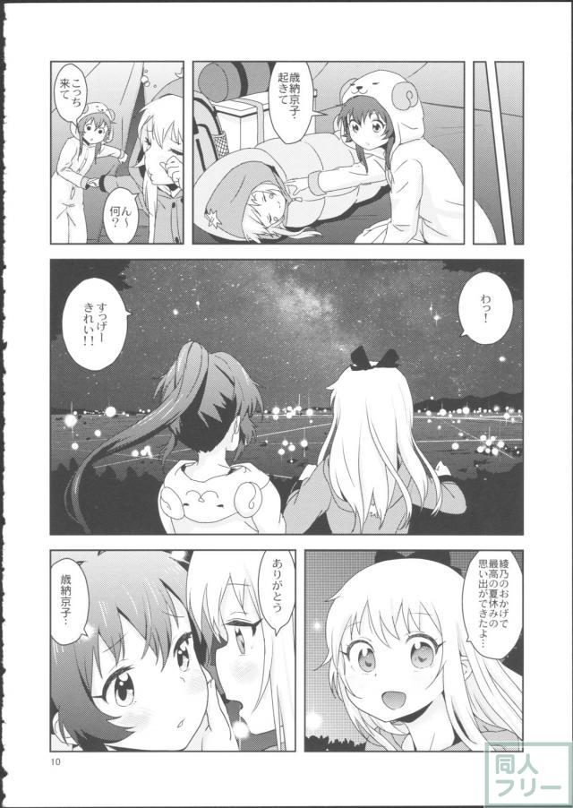 ぽにてりぼん☆らぷそでぃー <> 012