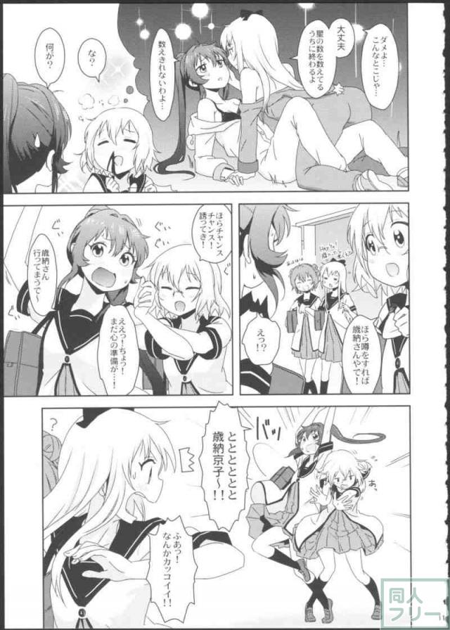 ぽにてりぼん☆らぷそでぃー <> 013