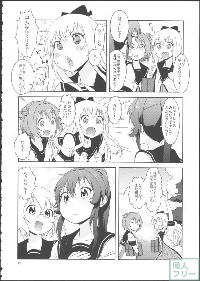 ぽにてりぼん☆らぷそでぃー <> 014