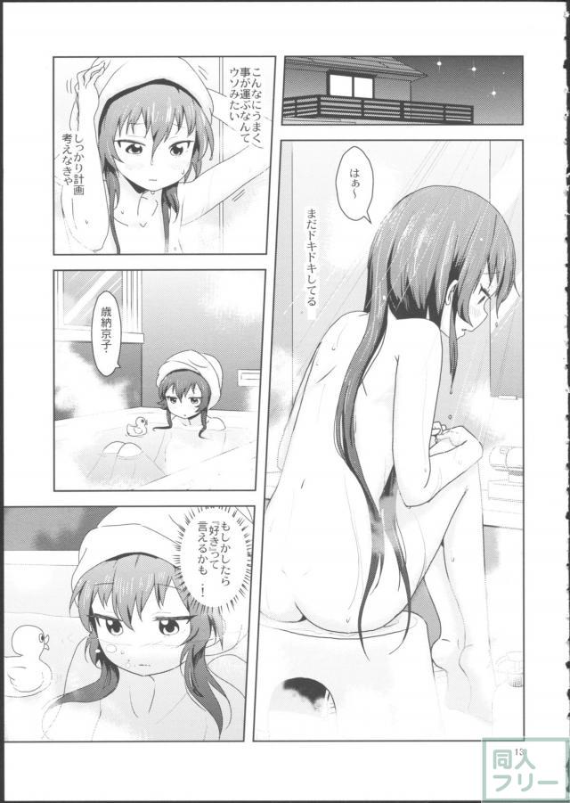 ぽにてりぼん☆らぷそでぃー <> 015