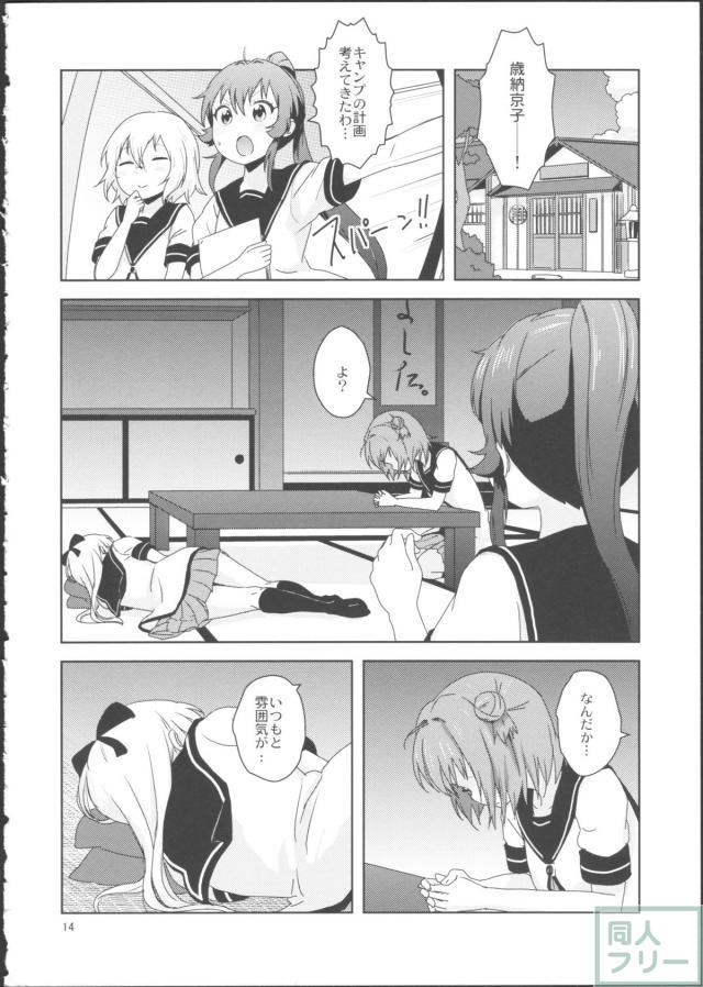 ぽにてりぼん☆らぷそでぃー <> 016