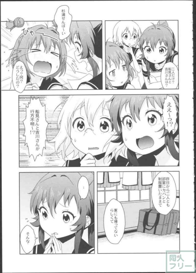 ぽにてりぼん☆らぷそでぃー <> 017