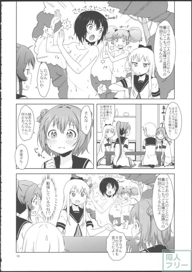 ぽにてりぼん☆らぷそでぃー <> 018
