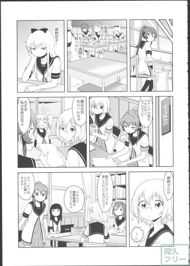 ぽにてりぼん☆らぷそでぃー <> 019