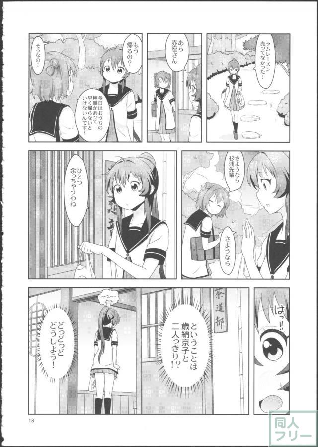 ぽにてりぼん☆らぷそでぃー <> 020