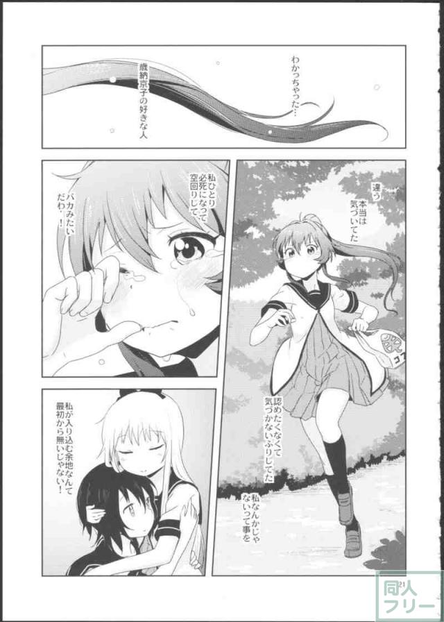 ぽにてりぼん☆らぷそでぃー <> 023