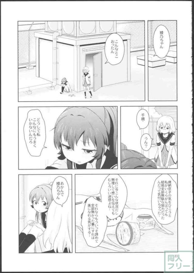 ぽにてりぼん☆らぷそでぃー <> 025