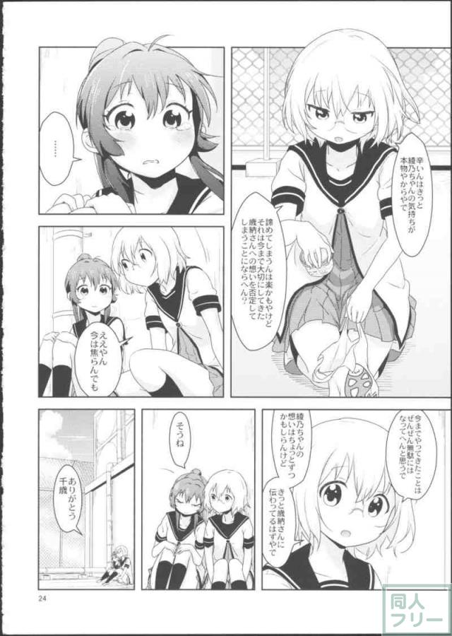 ぽにてりぼん☆らぷそでぃー <> 026