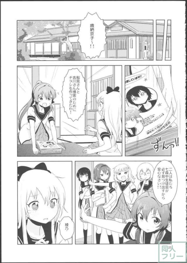ぽにてりぼん☆らぷそでぃー <> 027