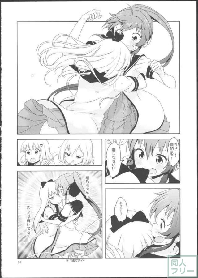 ぽにてりぼん☆らぷそでぃー <> 028