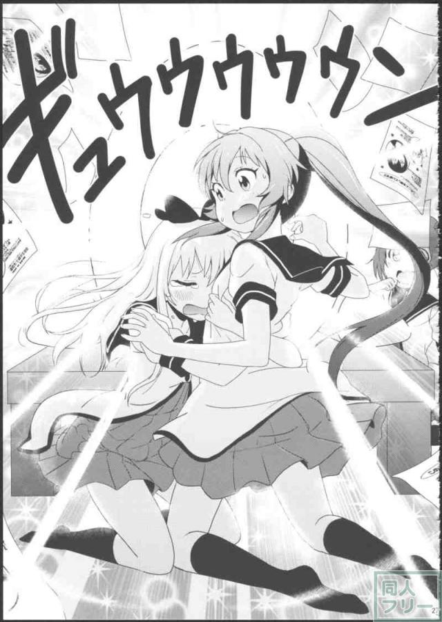 ぽにてりぼん☆らぷそでぃー <> 029