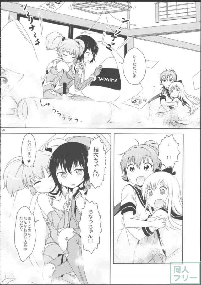 ぽにてりぼん☆らぷそでぃー <> 030
