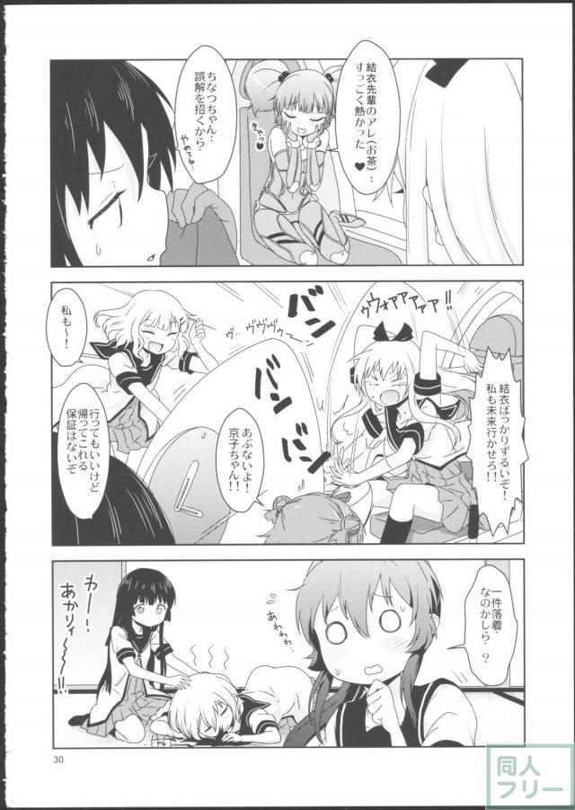 ぽにてりぼん☆らぷそでぃー <> 032