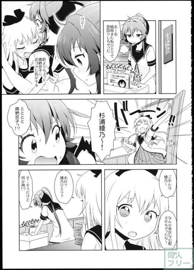 ぽにてりぼん☆らぷそでぃー <> 033
