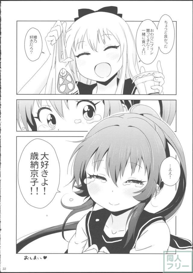 ぽにてりぼん☆らぷそでぃー <> 034