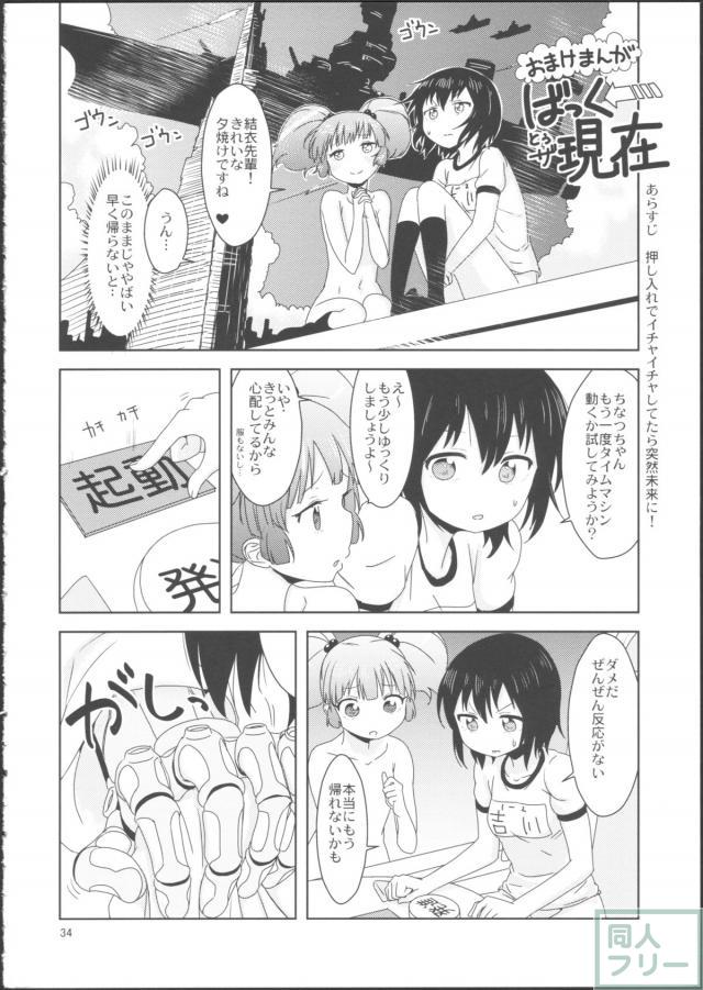 ぽにてりぼん☆らぷそでぃー <> 035