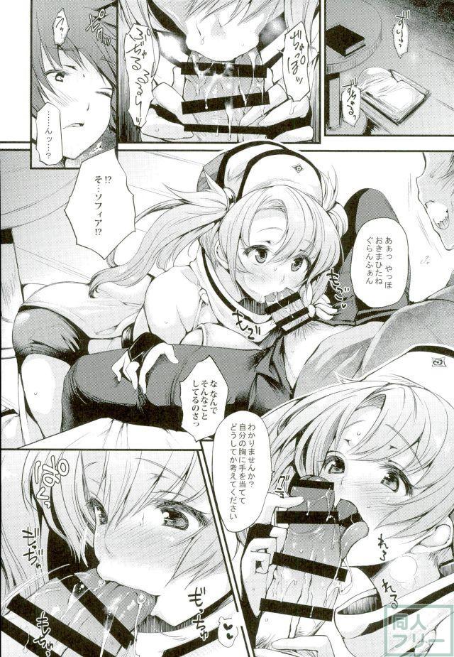 Ass hairu Micchiri <> 006