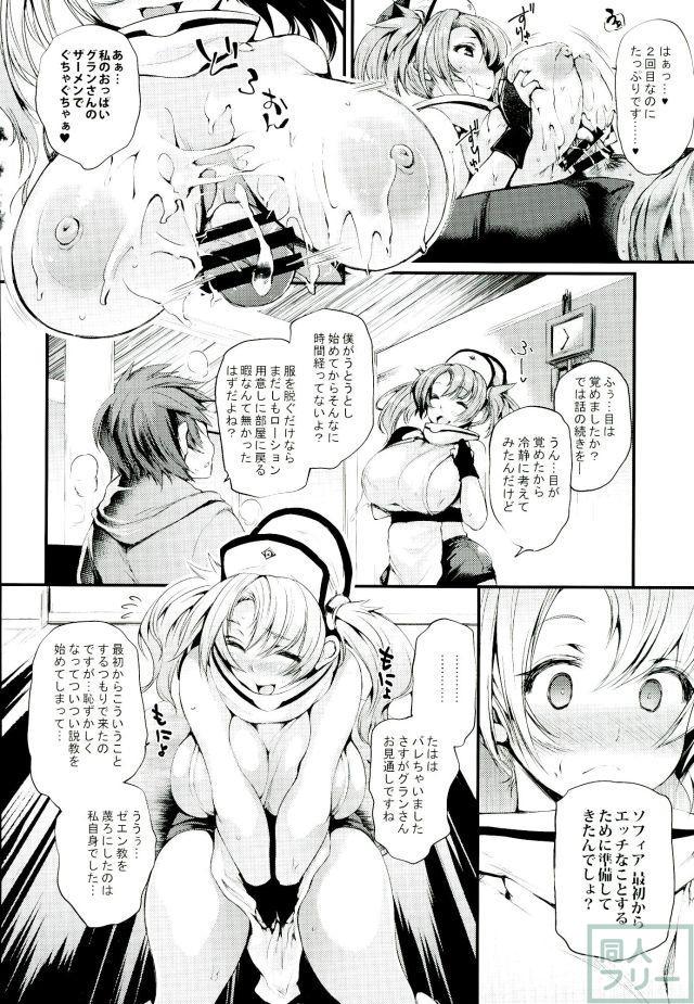Ass hairu Micchiri <> 012