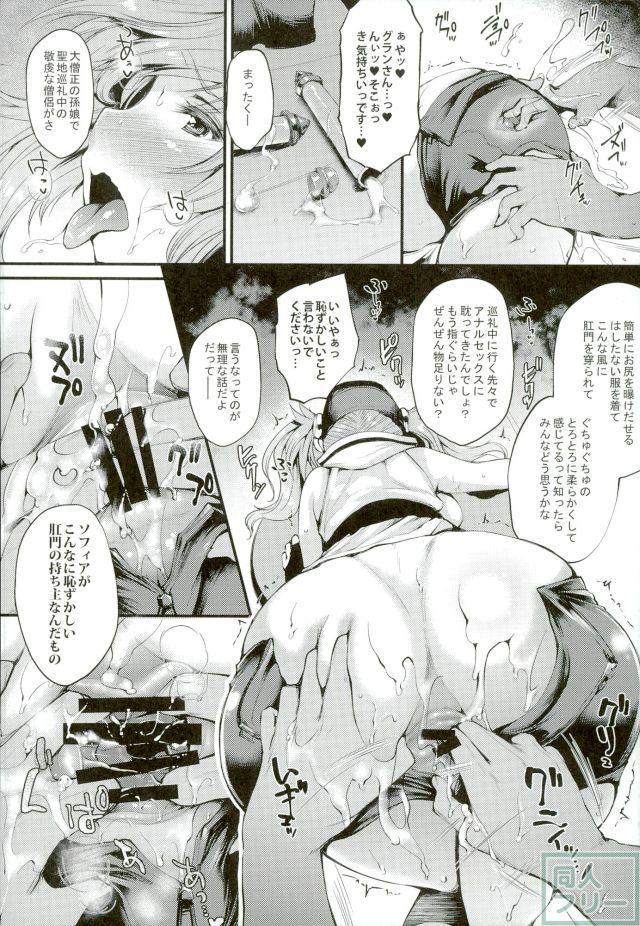 Ass hairu Micchiri <> 014