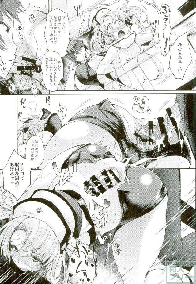 Ass hairu Micchiri <> 015