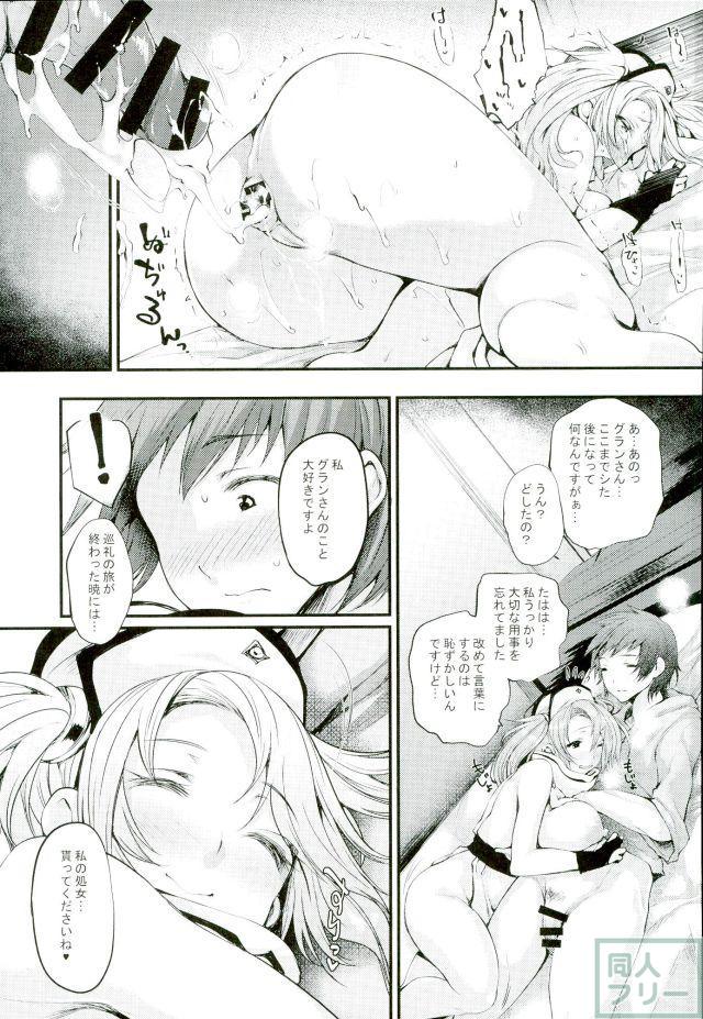 Ass hairu Micchiri <> 021