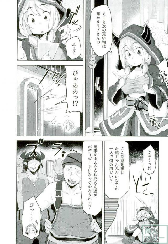 肝っ玉が育つ練習方法と騙されて、服を脱がされた上に豊満おっぱいを揉みしだかれちゃう♪ <> 002