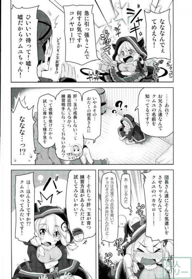 肝っ玉が育つ練習方法と騙されて、服を脱がされた上に豊満おっぱいを揉みしだかれちゃう♪ <> 003