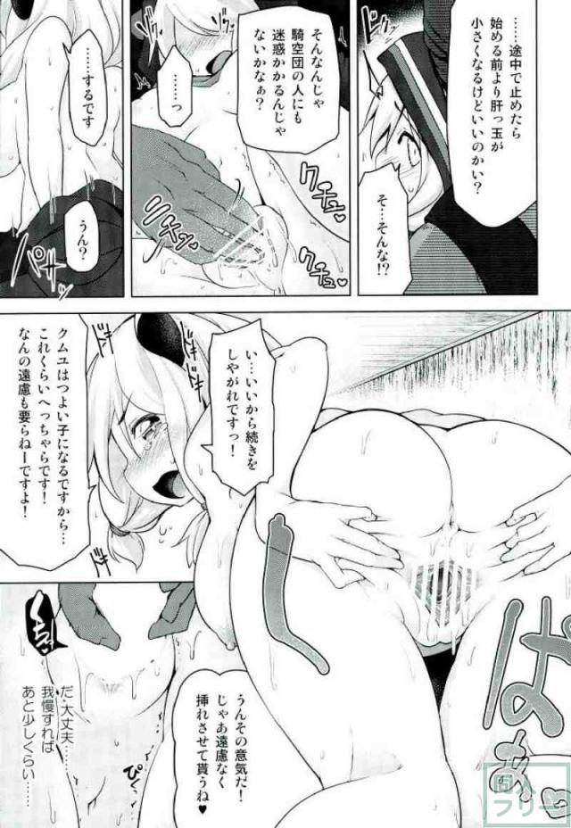 肝っ玉が育つ練習方法と騙されて、服を脱がされた上に豊満おっぱいを揉みしだかれちゃう♪ <> 008
