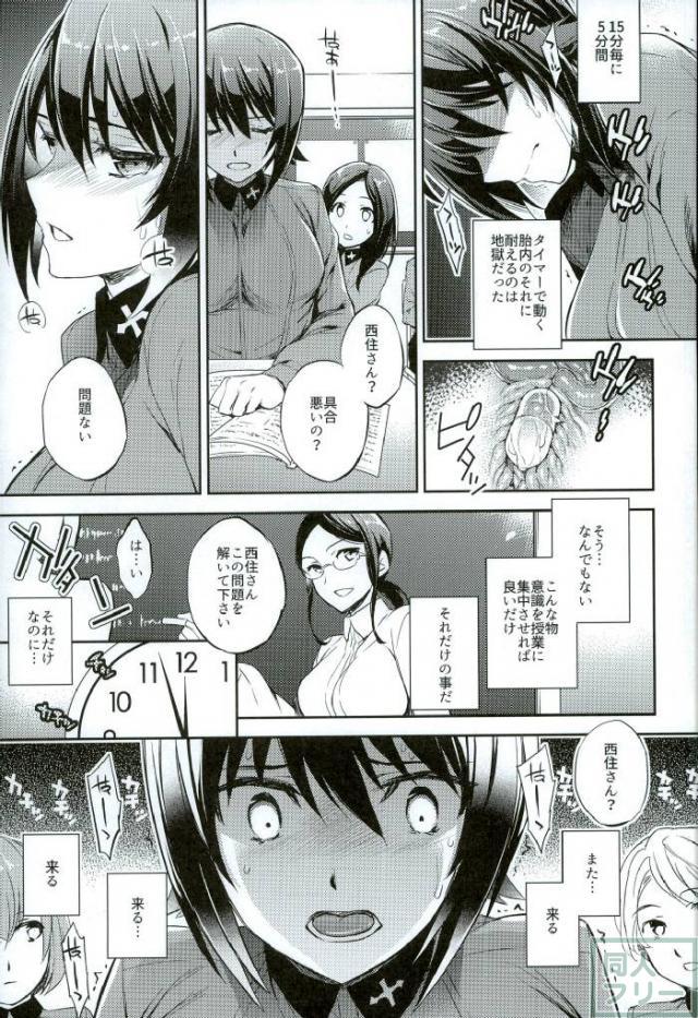 地獄のような三日間の陵辱劇 <> 010