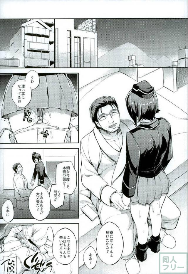 地獄のような三日間の陵辱劇 <> 012