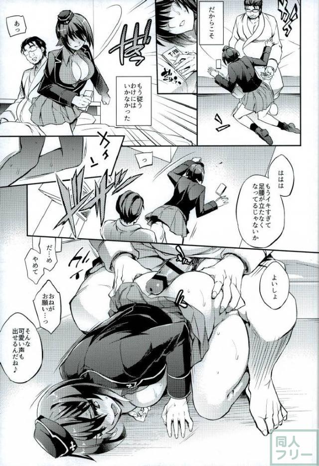地獄のような三日間の陵辱劇 <> 014
