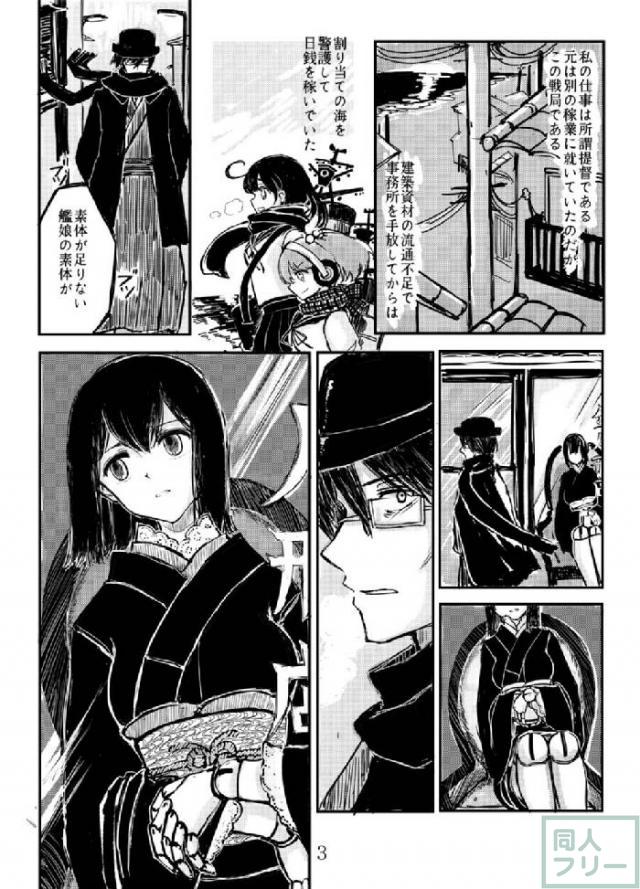 あきつ丸アガルマト <> 002