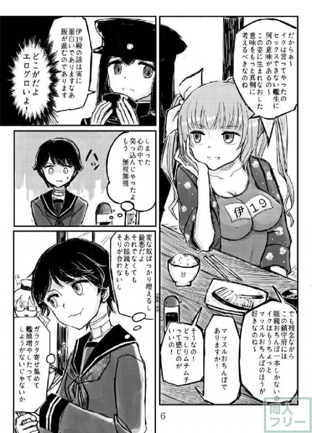 あきつ丸アガルマト <> 005