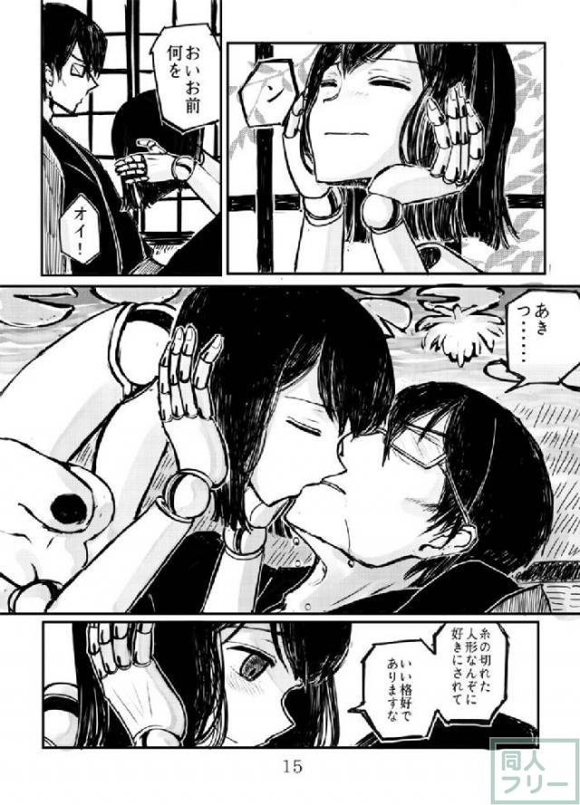 あきつ丸アガルマト <> 014