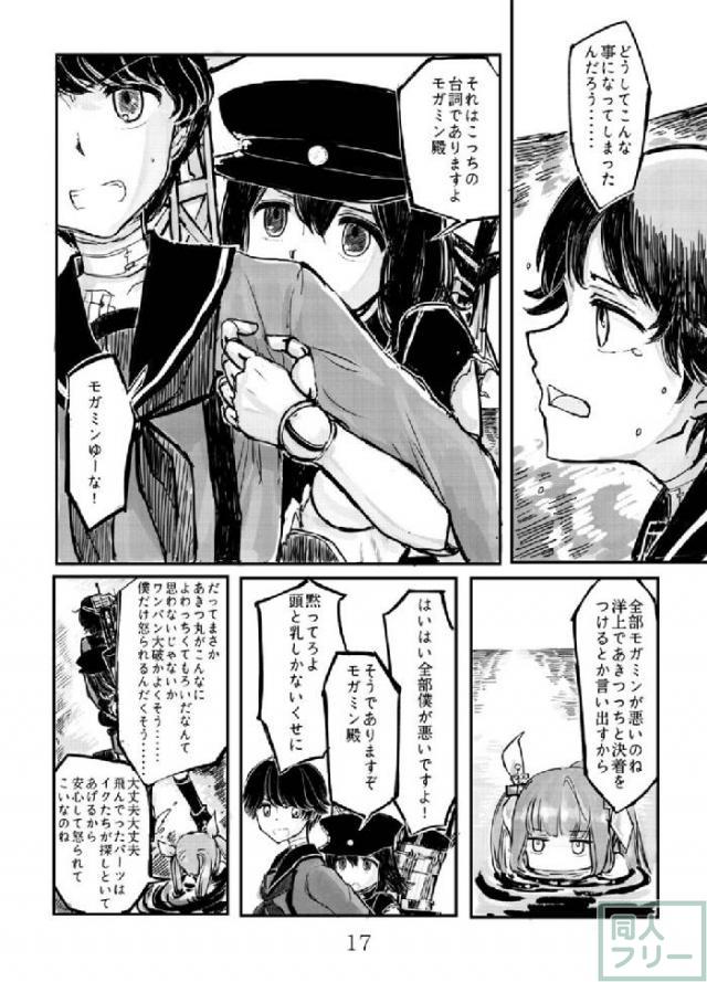 あきつ丸アガルマト <> 016