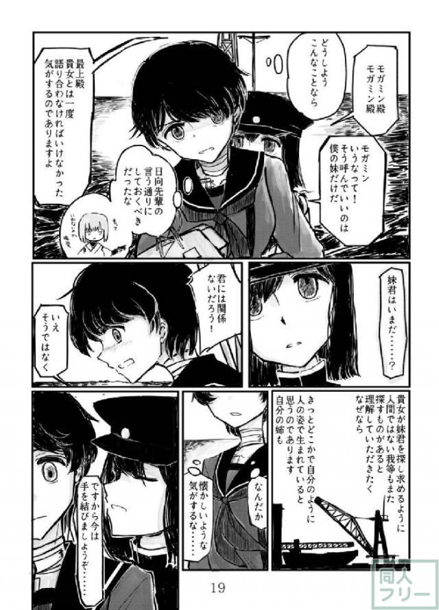 あきつ丸アガルマト <> 018