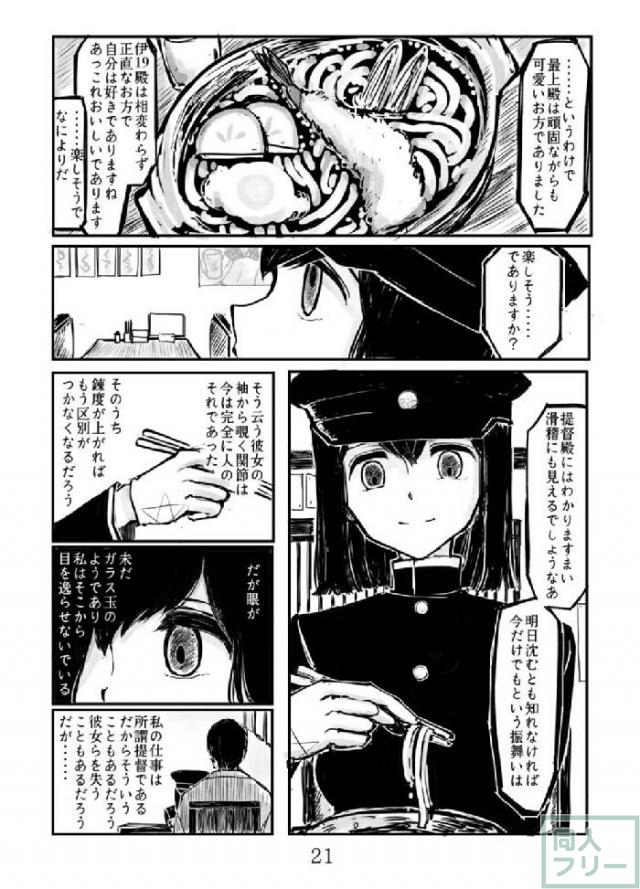 あきつ丸アガルマト <> 020