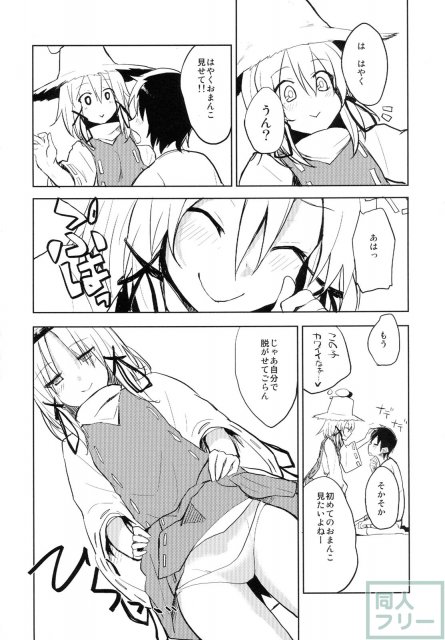 諏訪子と少年のロリ×ショタシリーズ1 <> 009