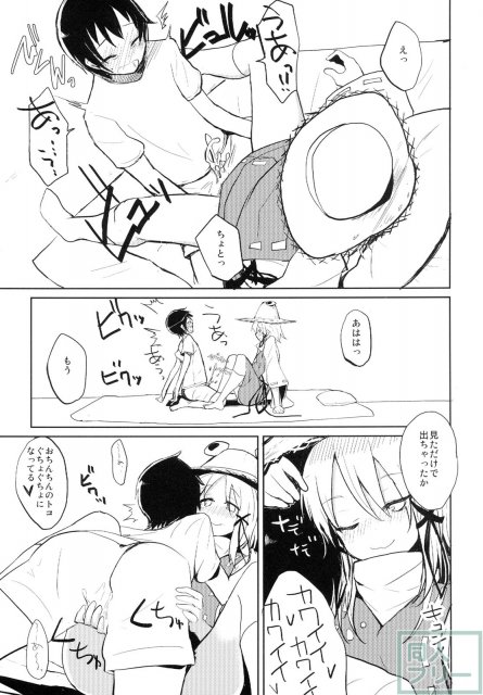 諏訪子と少年のロリ×ショタシリーズ1 <> 012