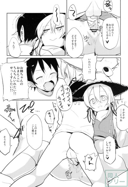 諏訪子と少年のロリ×ショタシリーズ1 <> 016