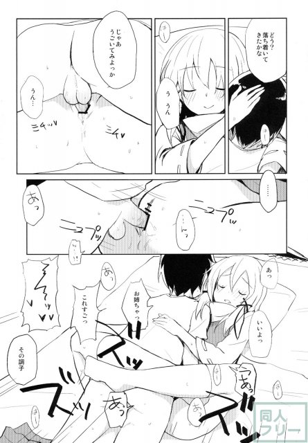 諏訪子と少年のロリ×ショタシリーズ1 <> 018