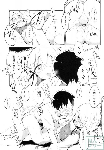 諏訪子と少年のロリ×ショタシリーズ1 <> 020