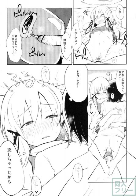 諏訪子と少年のロリ×ショタシリーズ1 <> 022
