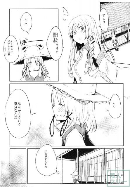 諏訪子と少年のロリ×ショタシリーズ1 <> 023