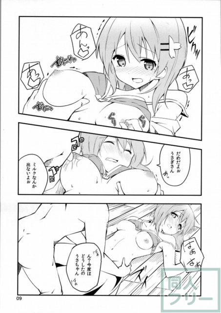 ごちそうはうさぎですか？ <> 006