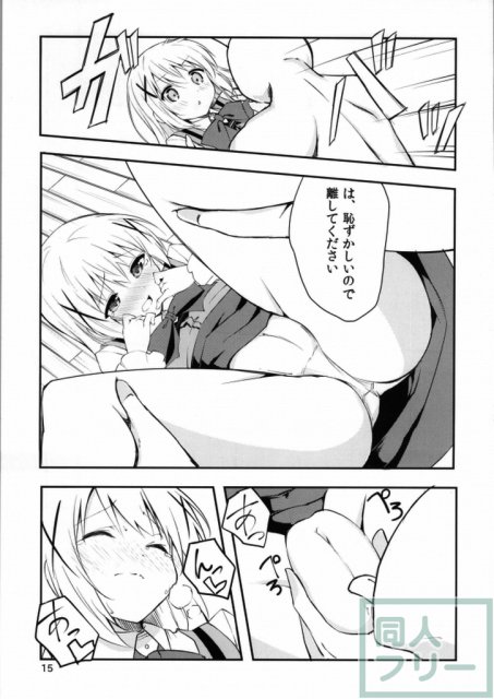 ごちそうはうさぎですか？ <> 012