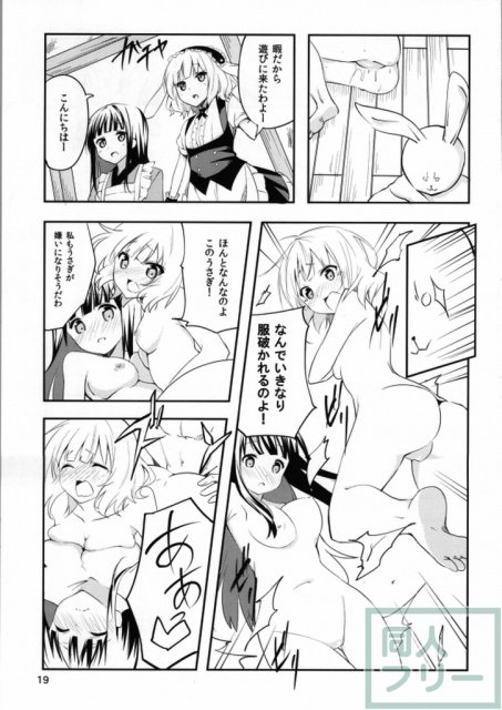 ごちそうはうさぎですか？ <> 016