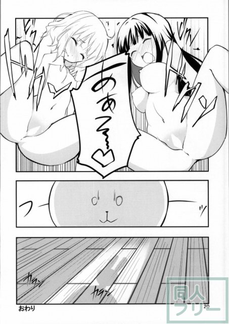 ごちそうはうさぎですか？ <> 017